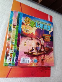 少年科学画报2023（1-6）合售