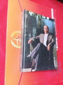 人收藏家赵泰来（精装正版）