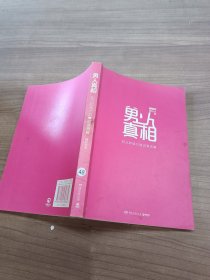 男人真相 知己知彼方能迎男而解