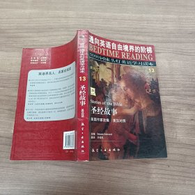 5000词床头灯英语学习读本13