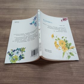野馬原創(chuàng)散文. 第二輯