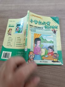 小学生必背优秀诗文 课标指定篇