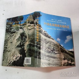 中国北部能源盆地构造