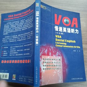 VOA慢速英语听力(社会篇)