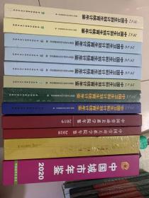 中国劳动关系学院年鉴2018