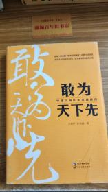 敢为天下先：中建三局50年发展解码