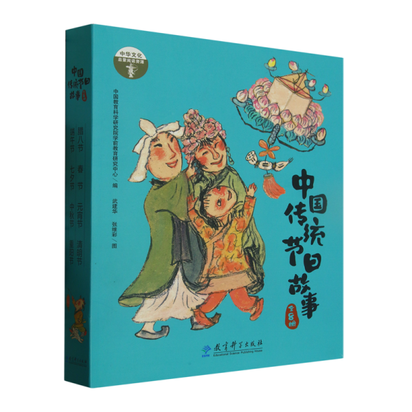 中国传统节日故事绘本（全8册，著名儿童插画家武建华最新力作，感受绘本的“敦煌味道”，追溯传统节日的最初意义，赠送金话筒主持人故事音频）