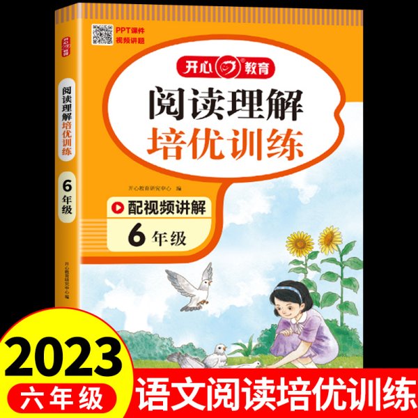 小学生阅读理解+应用题+英语阅读培优训练6年级上下册通用（语数英共3册）2023新版小学六年级阶梯式课外阅读理解专项训练书 配名师视频讲解答案解析 开心教育