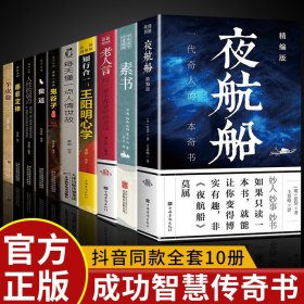 鬼谷子·姜太公六韬/中华经典国学智慧丛书