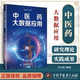 中华五音健康养生歌：基于《黄帝内经》五行音乐论的歌唱疗法研究