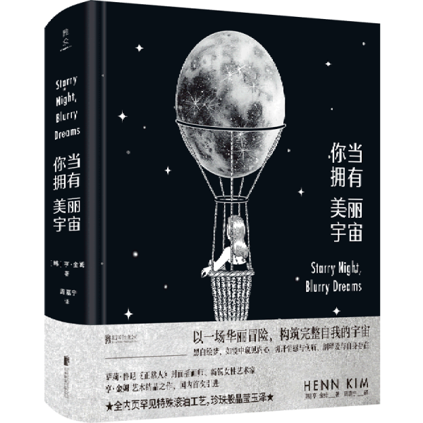 你当拥有美丽宇宙