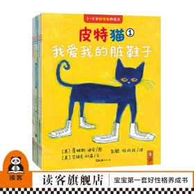 皮特猫