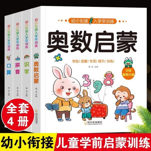 河马文化口算心算速算-百题训练（全新修订版）