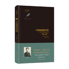 不知疲倦的铃鼓 列米佐夫 著 作品集