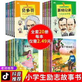 好孩子成长日记（套装共10册）爸妈不是我的佣人儿童成长励志书籍