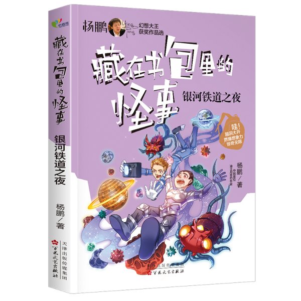 宫泽贤治童话集（全新精装插图珍藏版！译自日版！收录宫泽贤治12部名作！宫崎骏《龙猫》灵感来源！读经典名著，认准作家榜！）