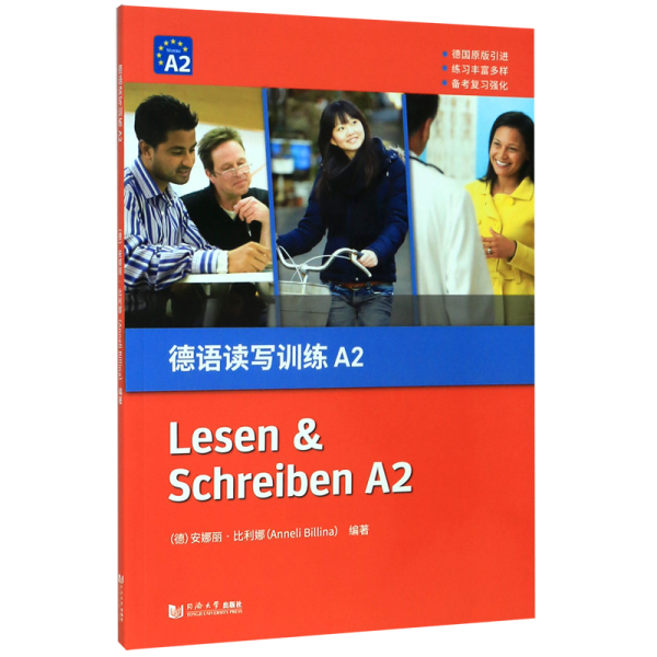 德语读写训练A2