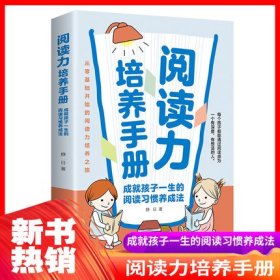 高效学习：学习高手的10个学习习惯