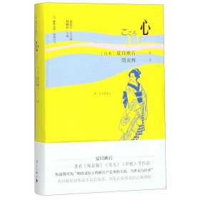 心/锦囊旧书/旅伴文库