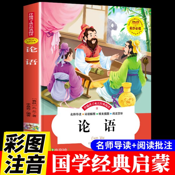 我的第一本大中华寻宝漫画书5：四川寻宝记