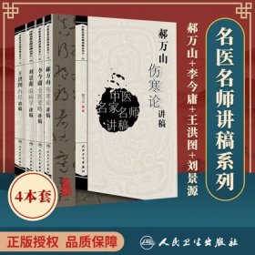 治病书：中医破执