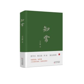 知常 吴克敬 著 中国近代随笔文学 新华书店正版图书籍 百花文艺出版社（天津）有限公司