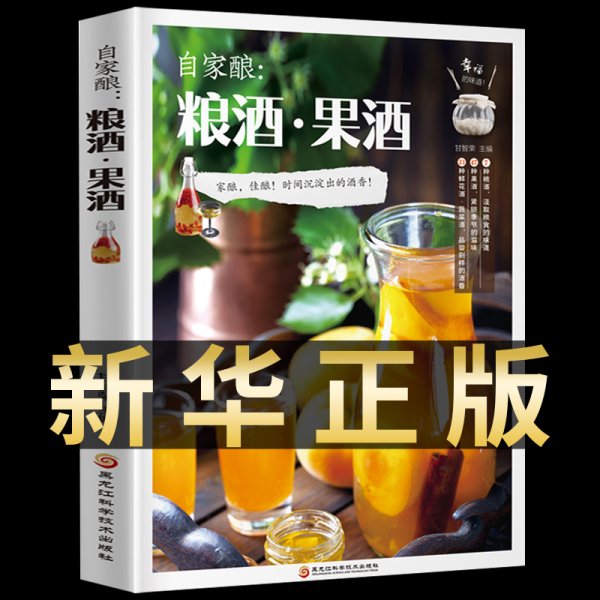 中国酒文化