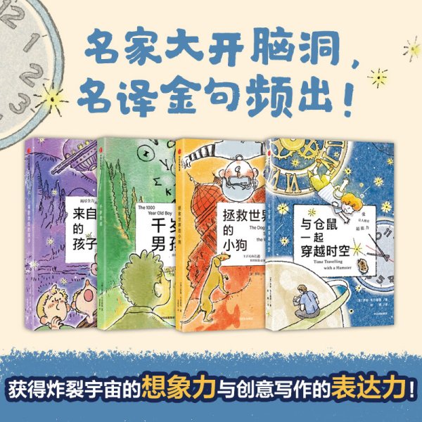 学乐名人传：遇见艺术大师（全12册） 5~10岁