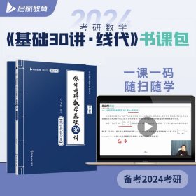 2022 张宇考研数学基础30讲
