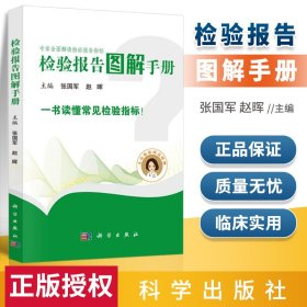 实用中医药基础/高职高专“十二五”规划教材