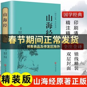 论语（国学经典，精装典藏，全彩插图·悦读纪·）