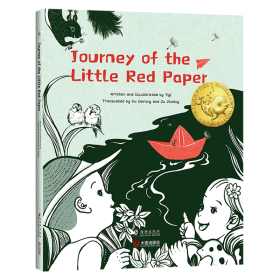 小红纸的旅行（英文版）Journey of the Little Red Paper