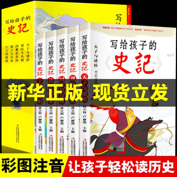 名家文学读本：小学生鲁迅读本