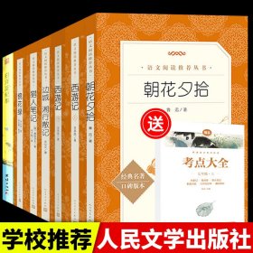 中国古典文学名著：镜花缘