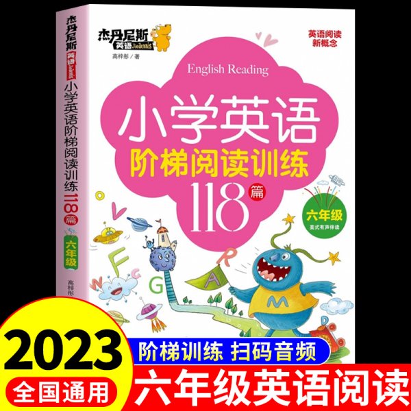 小学英语阅读阶梯训练118篇六年级英语绘本阅读理解专项训练强化100篇同步练习册每日一练扩展分级阅读课外书籍必读正版与完形填空