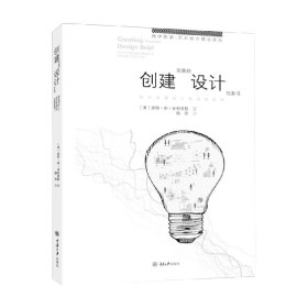创建完美的设计任务书——如何把握设计的战略优势