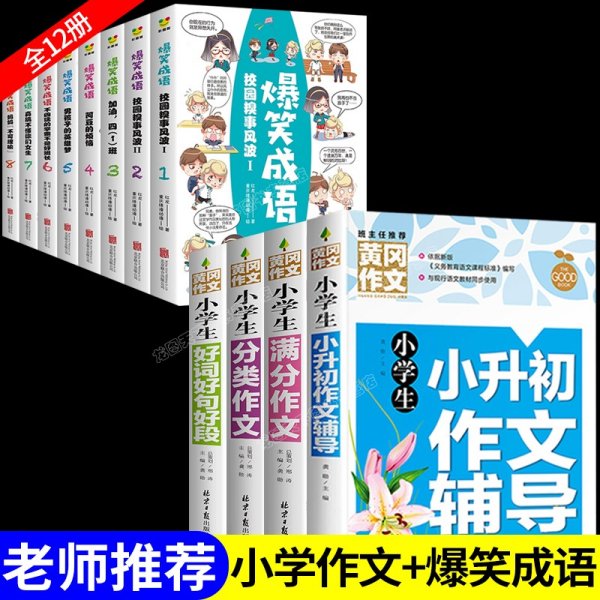 (2016春)轻巧夺冠直通书系:周测月考直通中考：七年级历史（下）·北师版