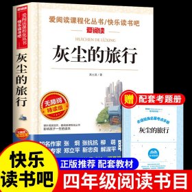 汤姆·索亚历险记/语文新课标助考必读名著智慧熊图书