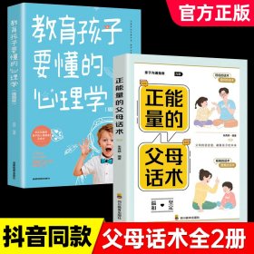 温柔教养  科学有效培养孩子的自律家庭教育儿书籍 父母教育孩子提升自我时间管理能力 家长培养孩子正确行为习惯正面管教 引导孩子健康正面心理 帮助孩子劳逸结合学习的方法