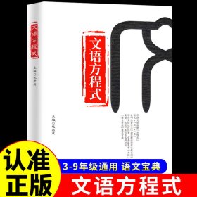 孟建平系列丛书·小学单元测试：语文（三年级下 R）