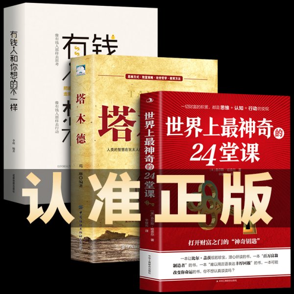 真实性学习：如何设计体验式、情境式、主动式的学习课堂