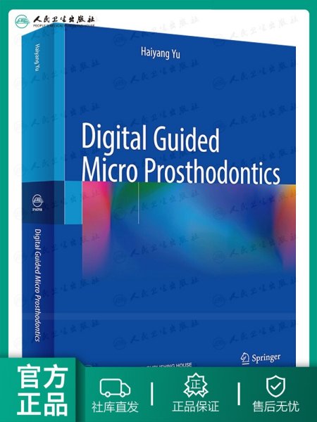 Digital Guided Micro Prosthodontics 数字引导的显微修复（英文版）