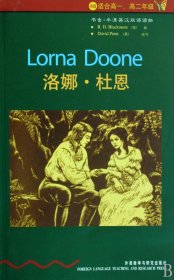 书虫·牛津英汉双语读物：洛娜·杜恩（4级 适合高1、高2年级）