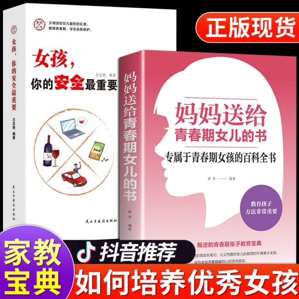 极简父母法则：教出快乐、自信、独立的孩子