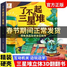 迪士尼经典故事3D立体剧场：怪兽大学