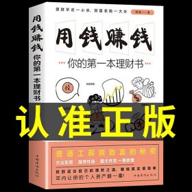 副业赚钱，教你赚钱本领变现模式 揭开赚钱的所有秘密