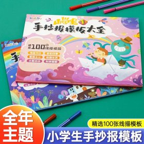 海底小纵队大电影火焰之环创意涂色书（全四册）