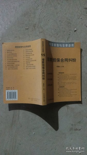 商品房预售合同纠纷：典型案例与法律适用