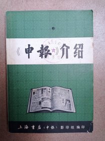 中报介绍