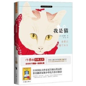 作家：我是猫